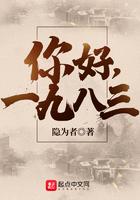 你好1983隐为者