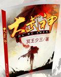 烈焰单机版