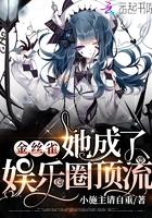 金丝雀娱乐圈