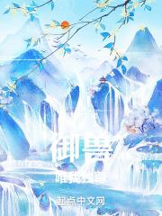 御兽尊主
