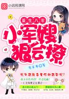 狠会撩 阅读