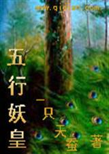 五行降妖师礼包兑换码骚白