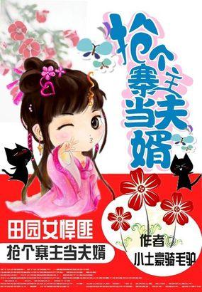 田园悍媳免费阅读