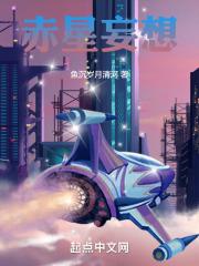 赤星たつみ