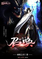 次元召唤礼包码