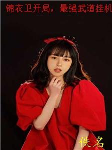 最强武道挂机系统综武大