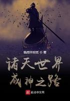 诸天世界天道无弹窗