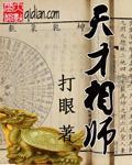 极品邪少电视剧