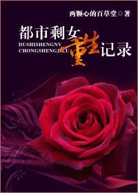 城市剩女吧