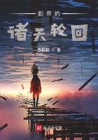 影帝的诸天轮回txt精校