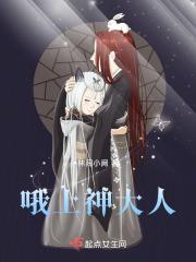 神大人的心脏