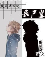 毁灭地球游戏1