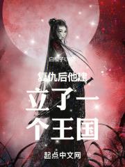 复仇成功
