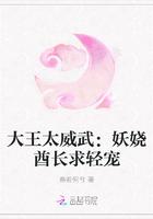 大王有妖气