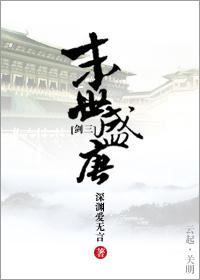 [剑网三+末世