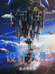 平行宇宙到底是什么意思