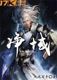 净域同登顾廷龙