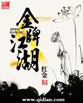 金牌侓师演员表