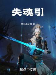 失魂引鹿饮溪