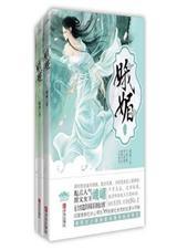 娥媚的最新