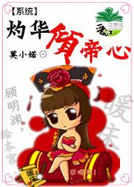 主角叫灼华的