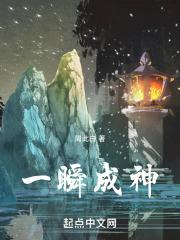 一瞬什么意思?