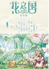 花之国作文200字到300