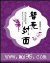星辰界等级