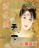 财迷啥意思