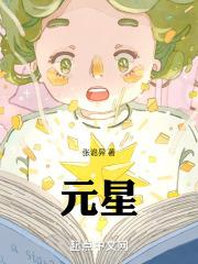 在诡异世界种田救世应元星