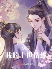 快穿：我的十世情缘