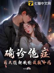 渣夫别跪了，夫人已是大佬心尖宠