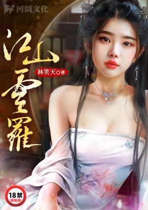 江山云罗