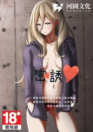 密诱