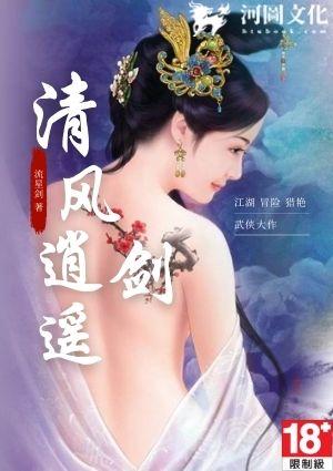 清风逍遥剑