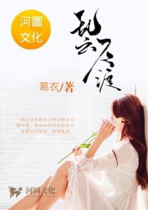 乱云飞渡