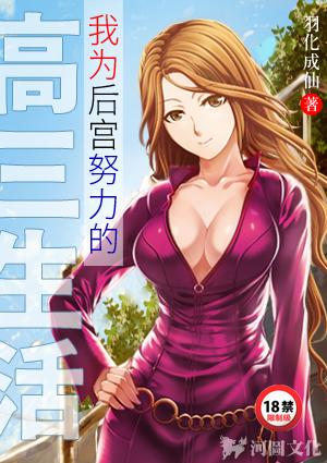 色狼试炼系统