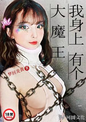 重生之都市大魔王