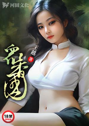 众香国