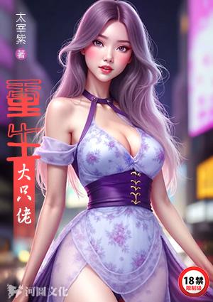 重生大只佬