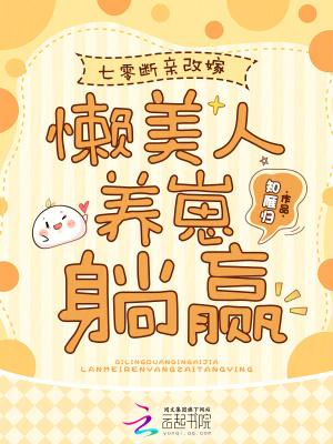 替妹下乡做知青?嫁糙汉被宠上天