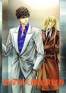 影帝每天都在求包养